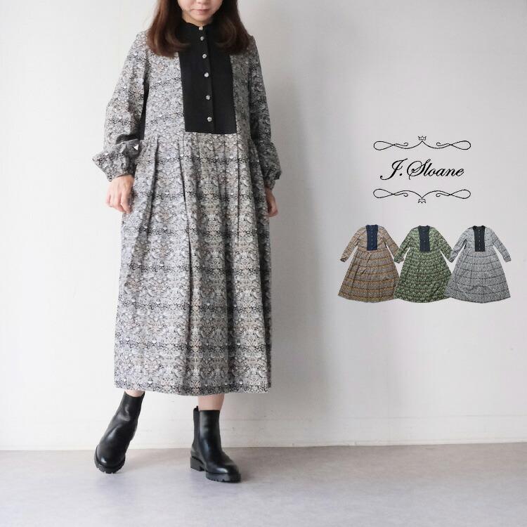 (20%OFF SALE) リバティ ワンピース ジェイスローアン j.sloane SY2431036 リバティ コーデュロイ ワンピース LIBERTY 2024AW 秋冬 : sy2431036 : Chouquette Yahoo!ショップ - 通販 - Yahoo!ショッピング (20%OFF SALE) リバティ ワンピース ジェイスローアン j.sloane SY2431036 リバティ コーデュロイ ワンピース LIBERTY 2024AW 秋冬 : sy2431036 : Chouquette Yahoo!ショップ - 通販 - Yahoo!ショッピング