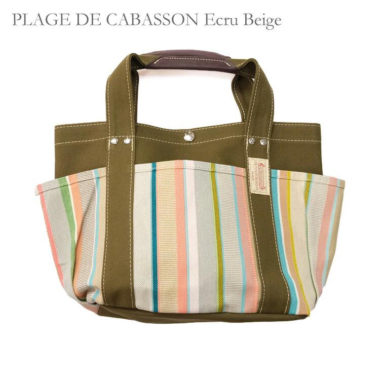 レ・トワール・デュ・ソレイユ（LES TOILES DU SOLEIL）/4ポケットトートM（プラージュ ド カバソン エクリュ ベージュ） LES TOILES DU SOLEIL（レトワールデュソレイユ） (20%OFF SALE) 4