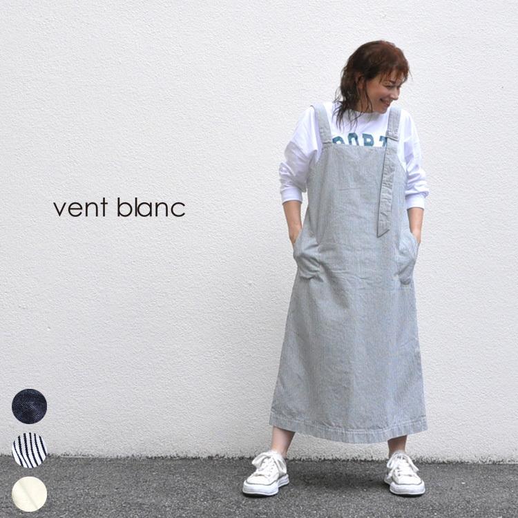 激安の 21 Ss春夏 Vent Blanc Vbo ヴァンブラン Worker Denim ジャンスカ ジャンパースカート ワンピース ロング デニム サロペット 日本製 Vbo Chouquette Yahoo ショップ 通販 Yahoo ショッピング 高速配送 Nuevo Canecaspulido Com