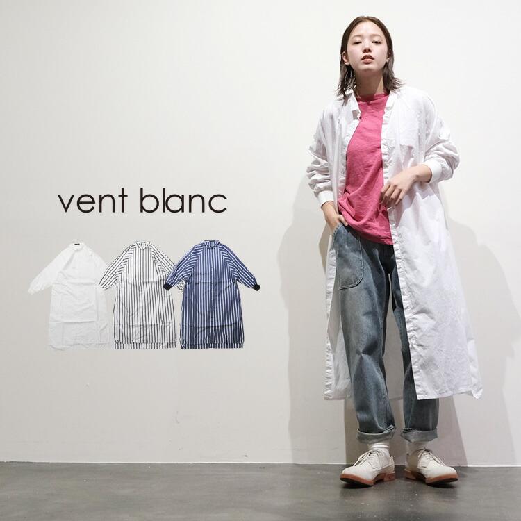 ブランベール 麻素材　MA-1 ワンピース　シャツ vent blanc (20%OFF SALE) ヴァンブラン (2025SS 春夏) ドルマン