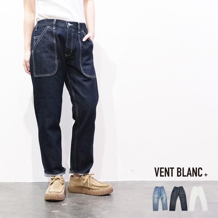 【専用】ヴァンブラン　定番デニム　ベイカーデニム　ゆったりサイズ 楽天市場】vent blanc ヴァンブラン 12オンスデニム ベイカー