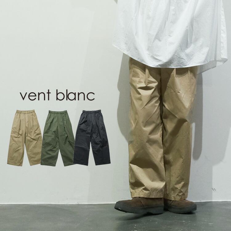 vent blanc（ヴァンブラン） (30%OFF SALE) (2025AW 秋冬) コットン
