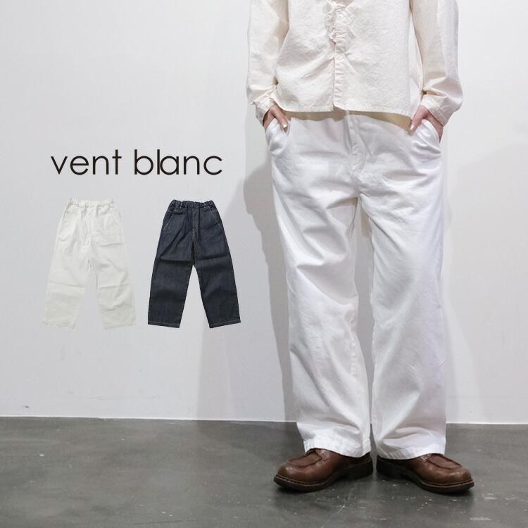 vent blanc（ヴァンブラン） (2026SS 春夏) MADE IN JAPAN デニム