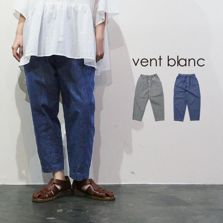 vent blanc（ヴァンブラン） (2026SS 春夏) コットンリネン ムラ糸