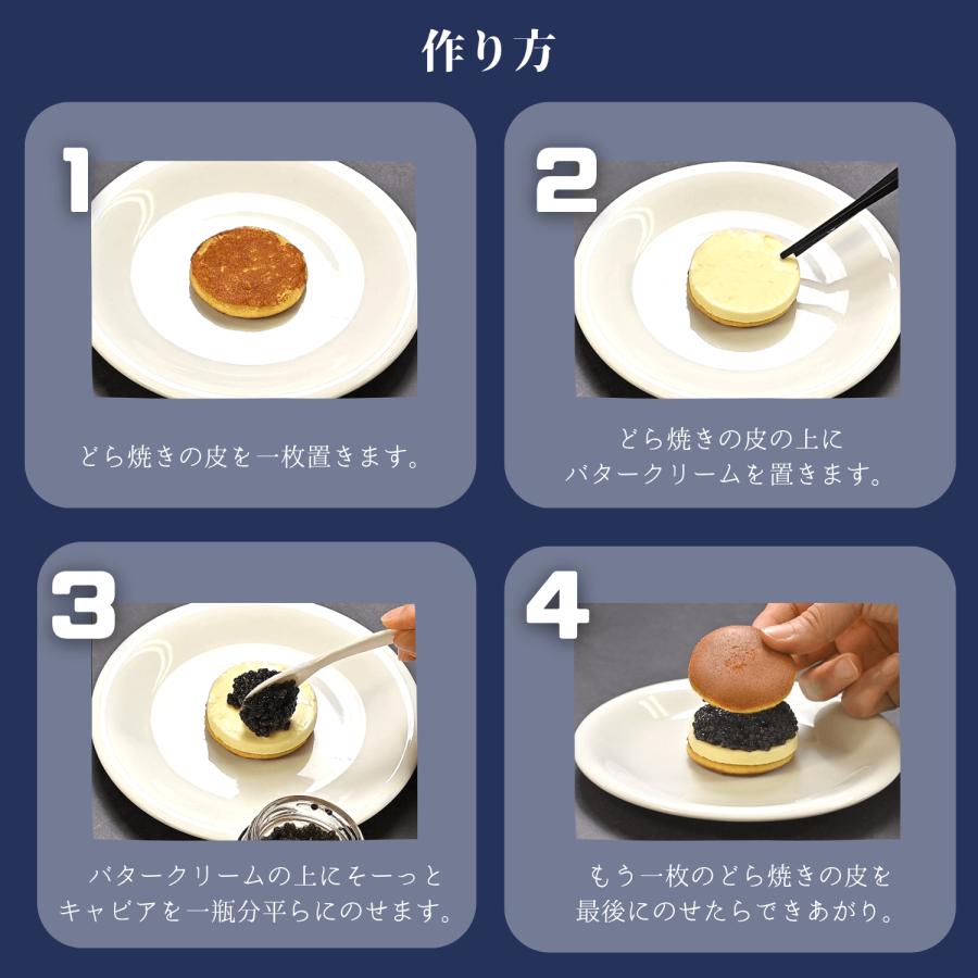 キャビアどら焼き フレッシュキャビア 塩分3.5％ 15g ギフト  蝶鮫屋 国産 キャビアスイーツ 和菓子 お取り寄せ  プレゼント お祝い  母の日の画像