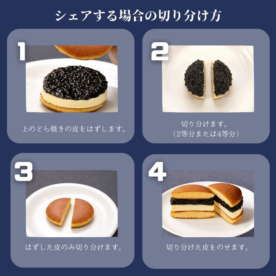 キャビアどら焼き フレッシュキャビア 塩分3.5％ 15g ギフト  蝶鮫屋 国産 キャビアスイーツ 和菓子 お取り寄せ  プレゼント お祝い  母の日の画像