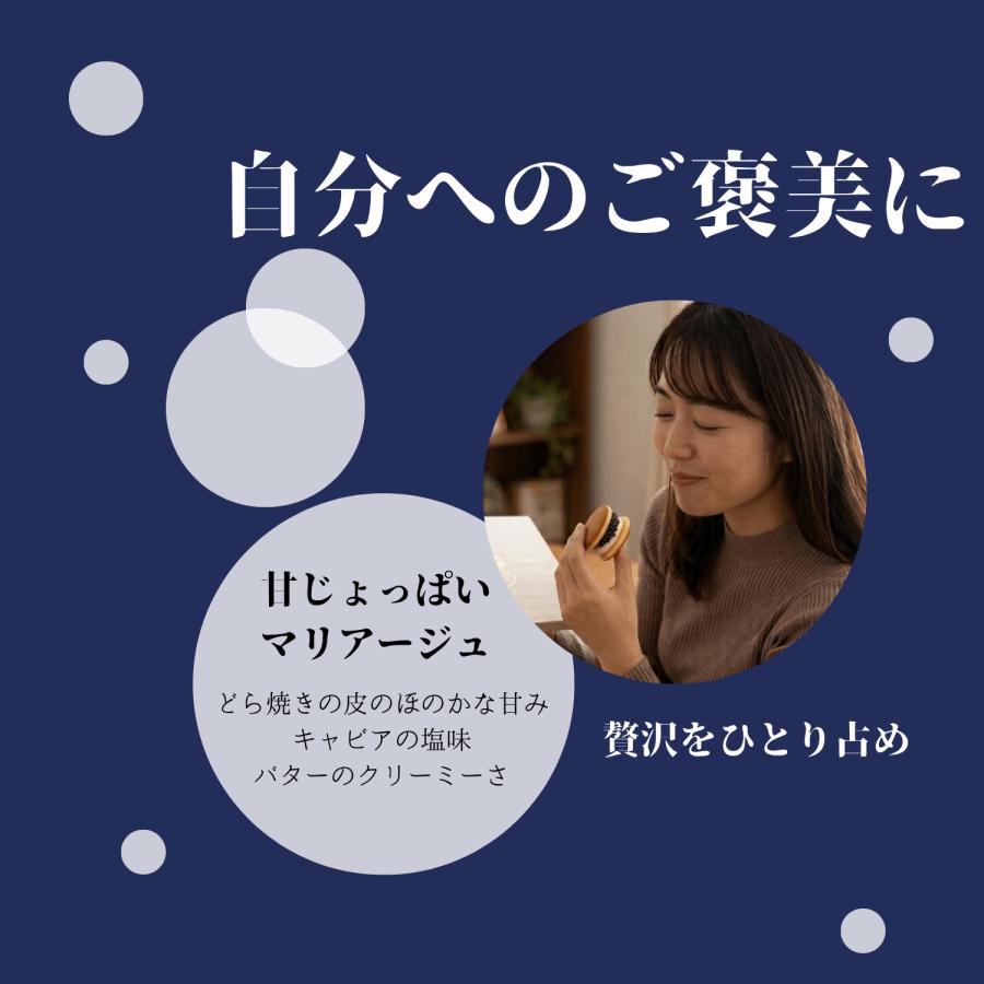 キャビアどら焼き フレッシュキャビア 塩分3.5％ 15g ギフト  蝶鮫屋 国産 キャビアスイーツ 和菓子 お取り寄せ  プレゼント お祝い  母の日の画像