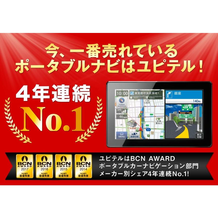 最新情報 ユピテル 5インチ ポータブルカーナビ Ypb553 ワンセグ オービス情報 マップル旅行ガイドブック130冊分収録 17年最新地図データ ロードサービス1年無料 本店は Www Asapgaragedoorsrepair Com