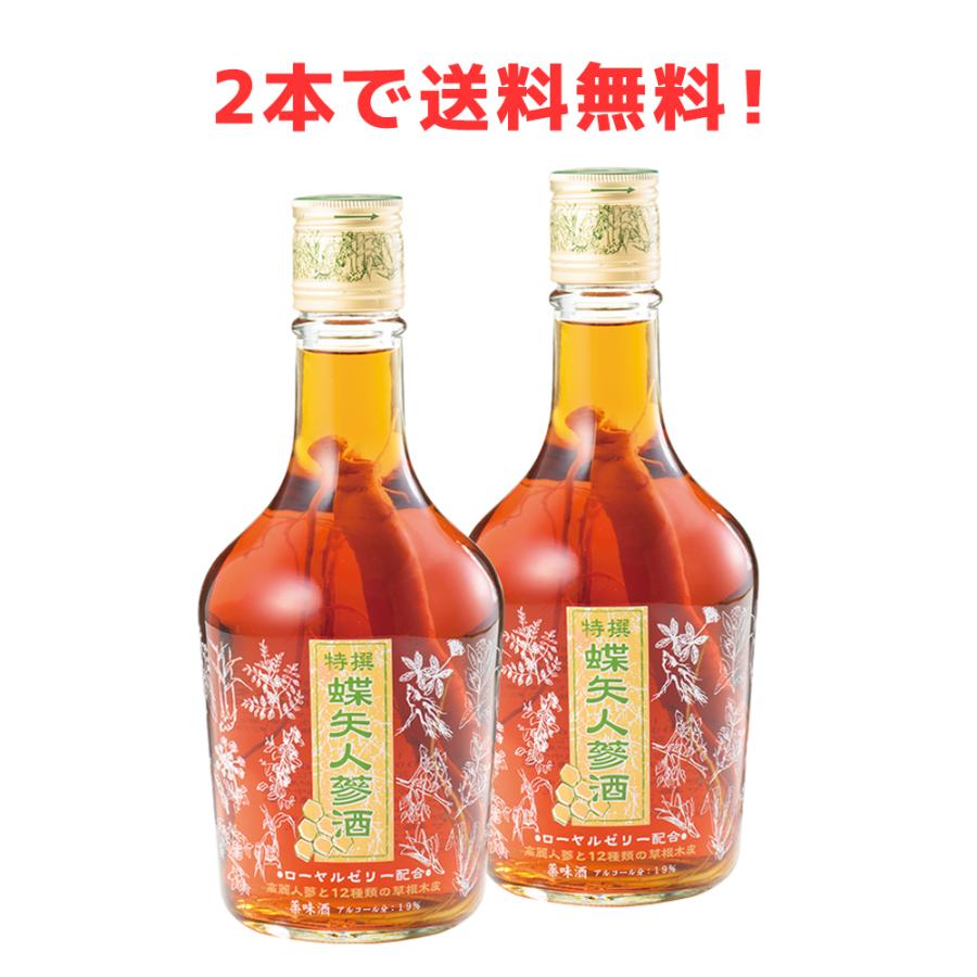 チョーヤ梅酒 チョーヤ 『 特撰蝶矢人参酒 700ml 』ロングセラー商品