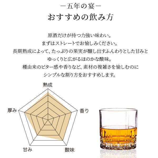 チョーヤ梅酒 チョーヤ梅酒 CHOYA 五年の宴 240本限定 高級梅酒 チョーヤ梅酒 チョーヤ梅酒 CHOYA 五年の宴 240本限定 高級梅酒