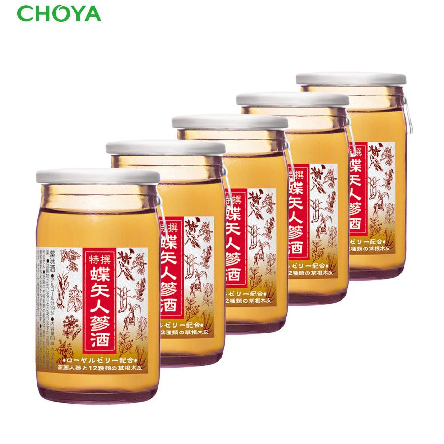 チョーヤ梅酒 お試しセット!『 特撰蝶矢人参酒 60ml×5本 チョーヤ梅酒 お試しセット!『 特撰蝶矢人参酒 60ml×5本