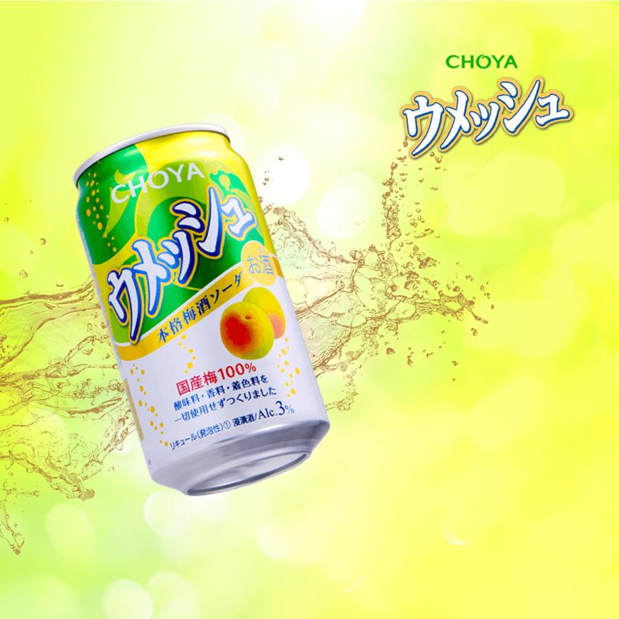 チョーヤ梅酒 チョーヤ ウメッシュ 本格梅酒ソーダ アルコール3
