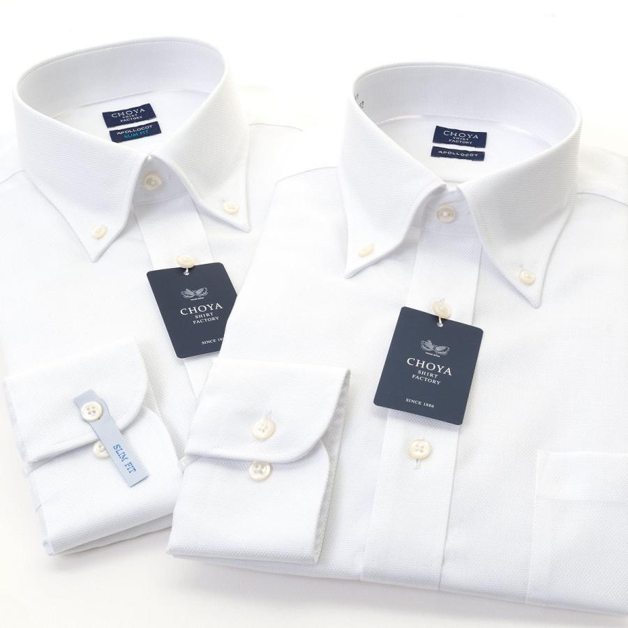CHOYA SHIRT FACTORY 日清紡アポロコット【初回限定 トライアル CHOYA SHIRT FACTORY 日清紡アポロコット【初回限定 トライアル