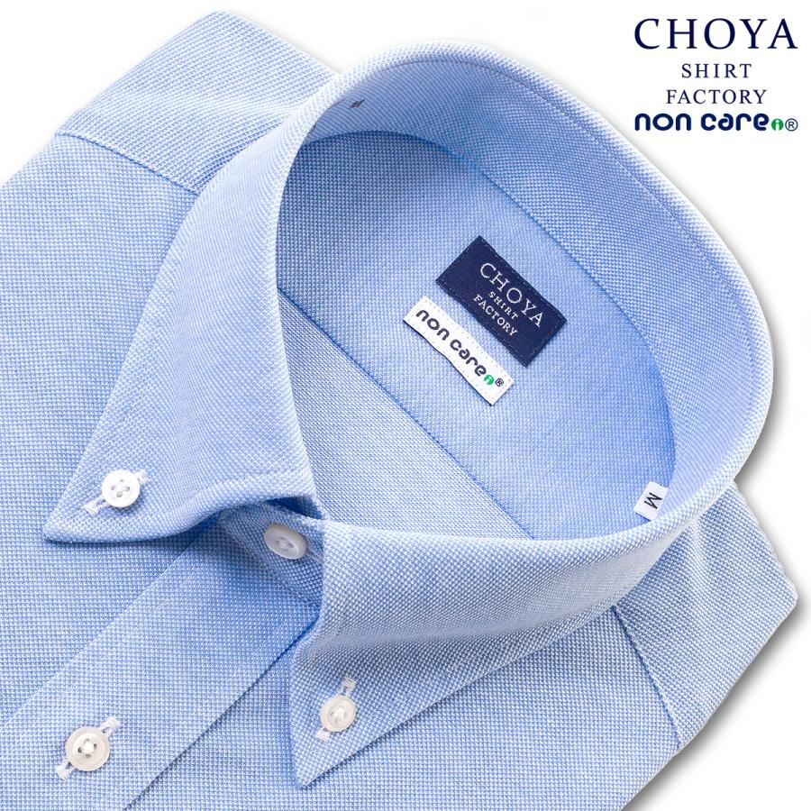 Choya Shirt Factory 蝶矢シャツファクトリー ノンケア ニットシャツ メンズ長袖 形態安定ワイシャツ Cfd010 250 ブルー S M L Ll Choya シャツ 通販 Paypayモール