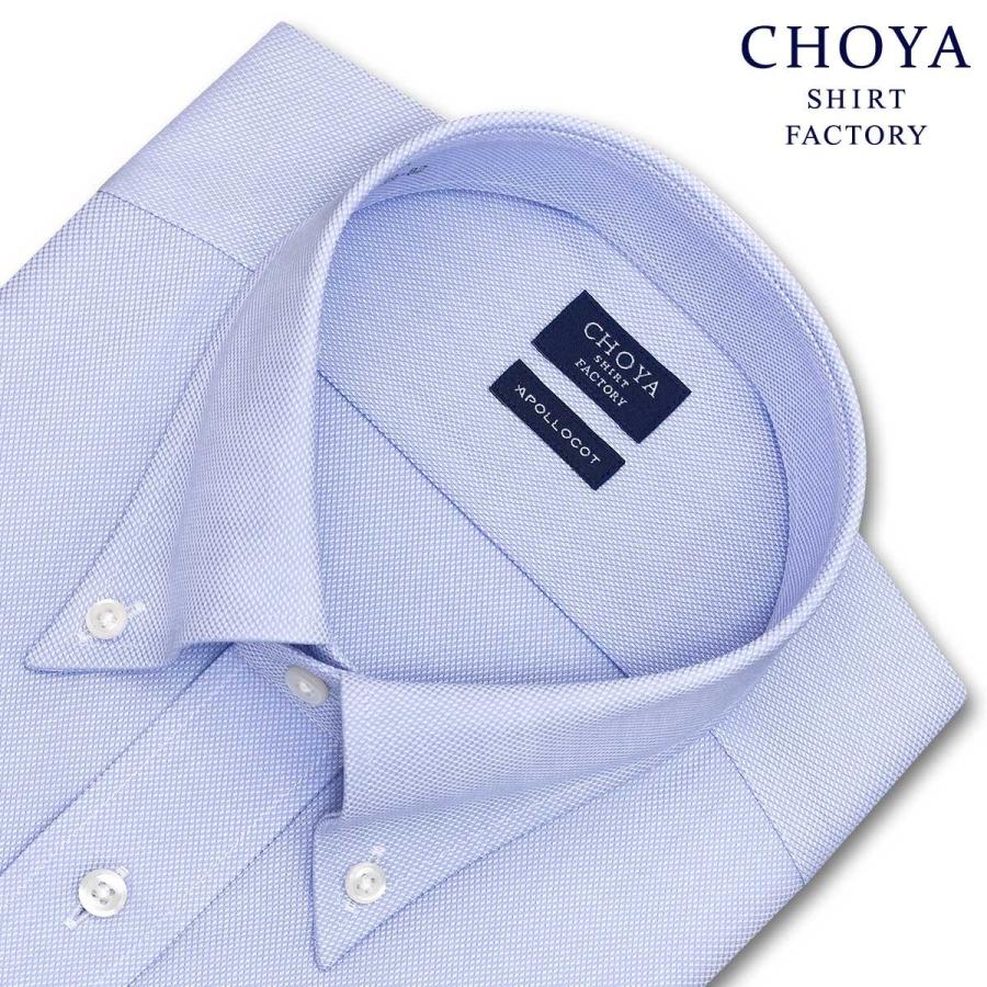 ワイシャツ Yシャツ メンズ 長袖 | CHOYA SHIRT FACTORY | ブルー変形オックスフォード ボタンダウンシャツ 2109ft 2202ft PP0301