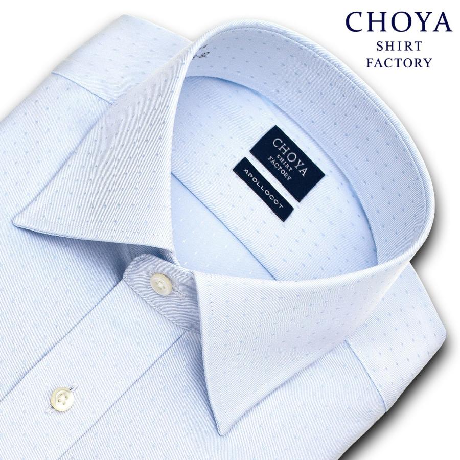 ワイシャツ Yシャツ メンズ 長袖 Choya Shirt Factory ブルーのドット柄ドビー ワイドカラーシャツ おしゃれ Sa1 22ft 長袖ワイシャツ 衿回り 39 Gvcal Com