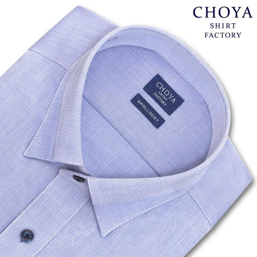 CHOYA SHIRT FACTORY COOL CONSCIOUS 綿100% 形態安定加工 長袖 ブルー