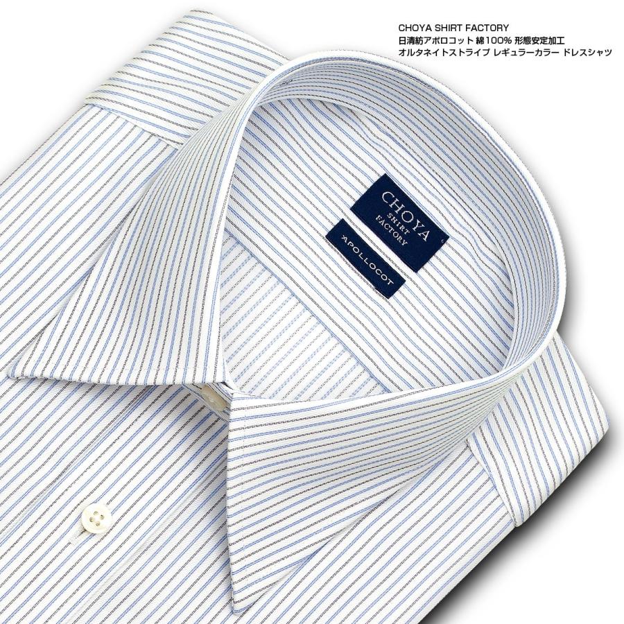 ワイシャツ Yシャツ メンズ 長袖 | CHOYA SHIRT FACTORY | 形態安定 オルタネイトストライプ レギュラーカラーシャツ おしゃれ|choyashirts|02