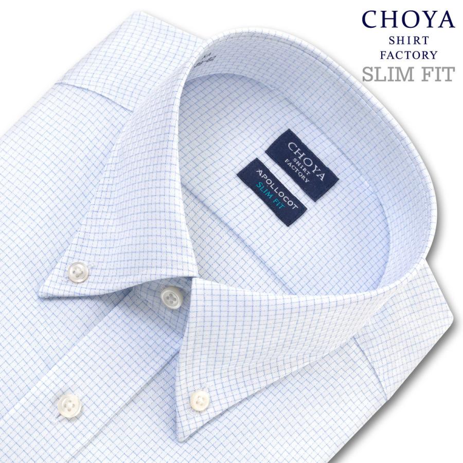 CHOYA SHIRT FACTORY スリムフィット アポロコット 長袖 ワイシャツ ボタンダウン 形態安定加工 ライトブルー グラフチェック 白ド｜choyashirts｜02
