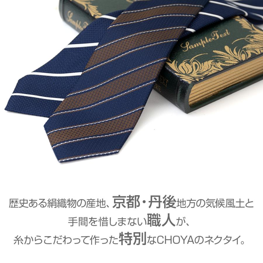 ネクタイ メンズ CHOYA 春夏秋冬 日本製 ハンドメイド シルク100% 全10