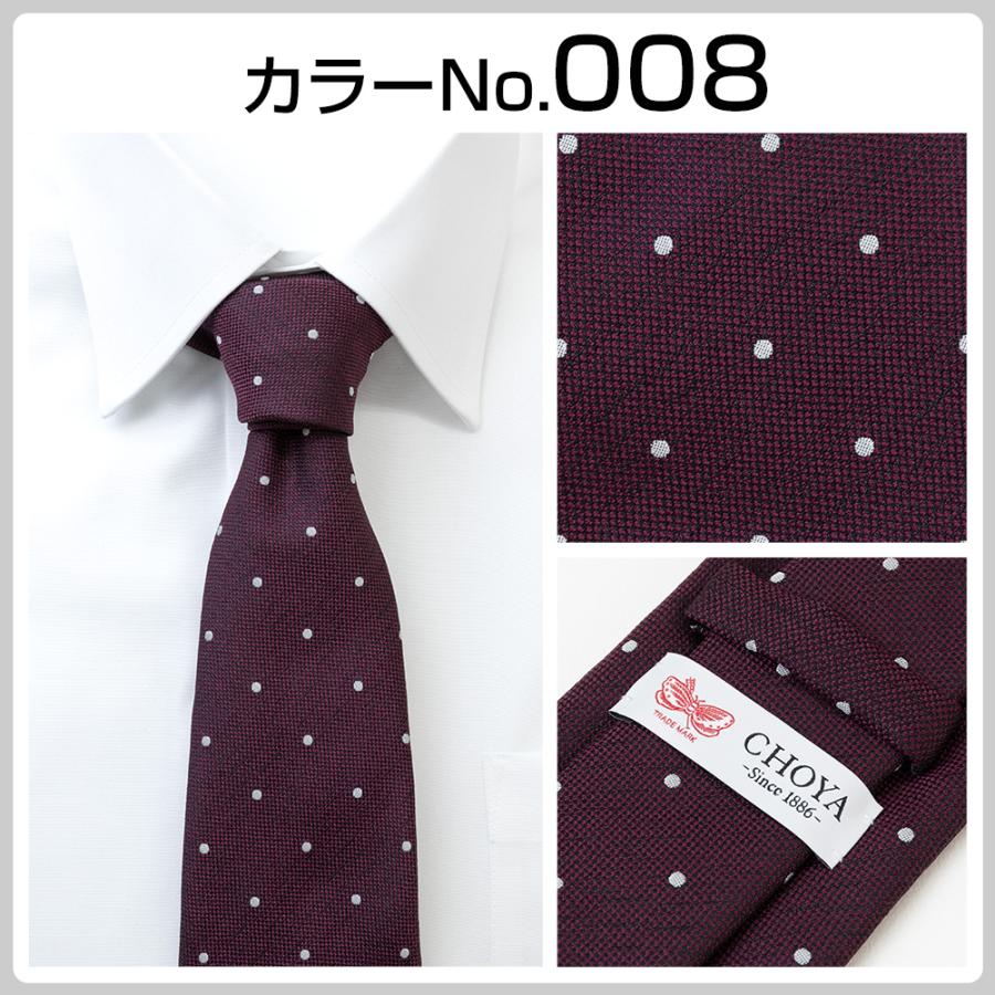 ネクタイ メンズ CHOYA 春夏秋冬 日本製 ポリエステル100% 全10カラー