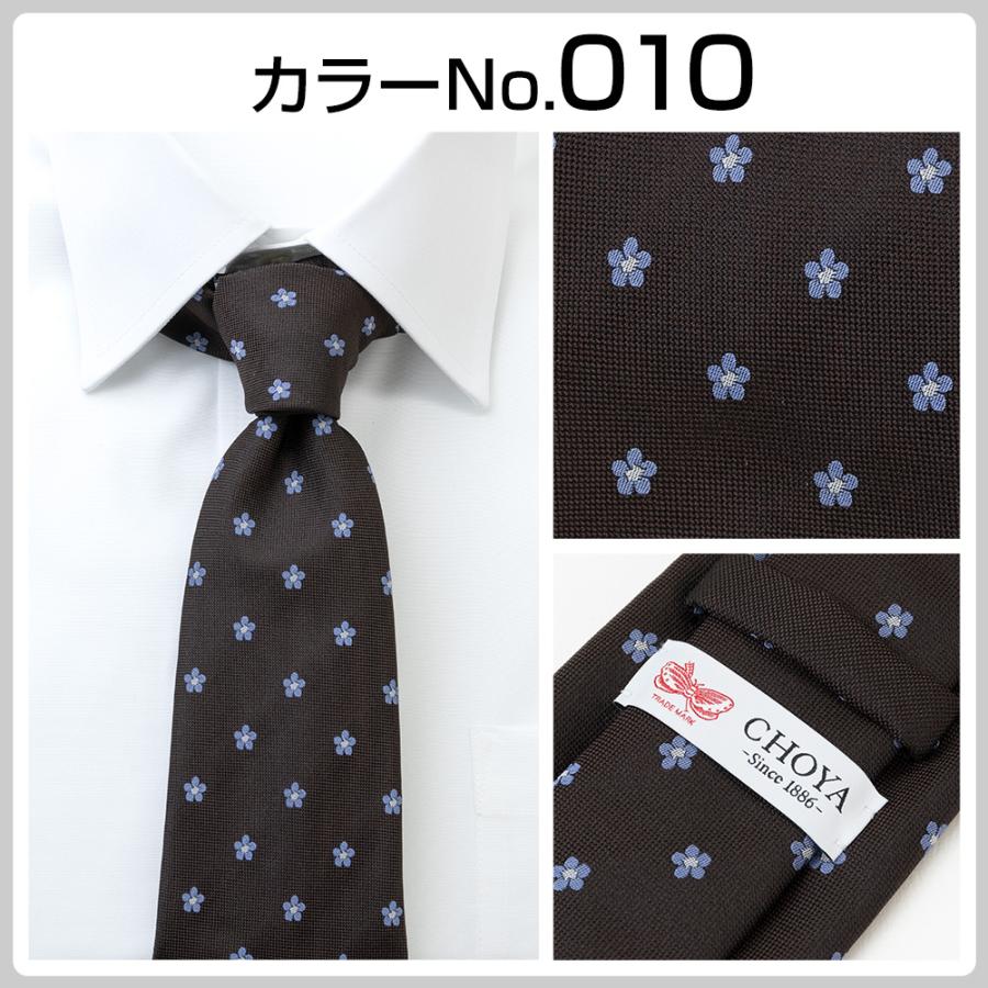 ネクタイ メンズ CHOYA 春夏秋冬 日本製 ポリエステル100% 全10カラー
