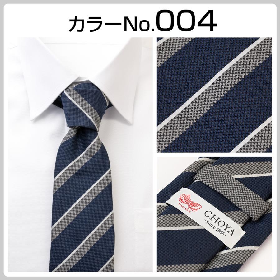 ネクタイ メンズ CHOYA 春夏秋冬 日本製 ポリエステル100% 全10カラー