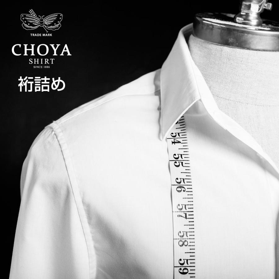 裄詰め 裄丈直し サイズ直し おしゃれ Choya シャツ 通販 Paypayモール