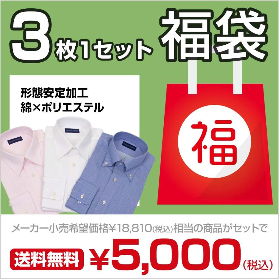 ブランドシャツ3枚入り福袋 長袖 形態安定加工 百貨店ブランド ドレスシャツ 3枚セット Choya シャツ 通販 Paypayモール