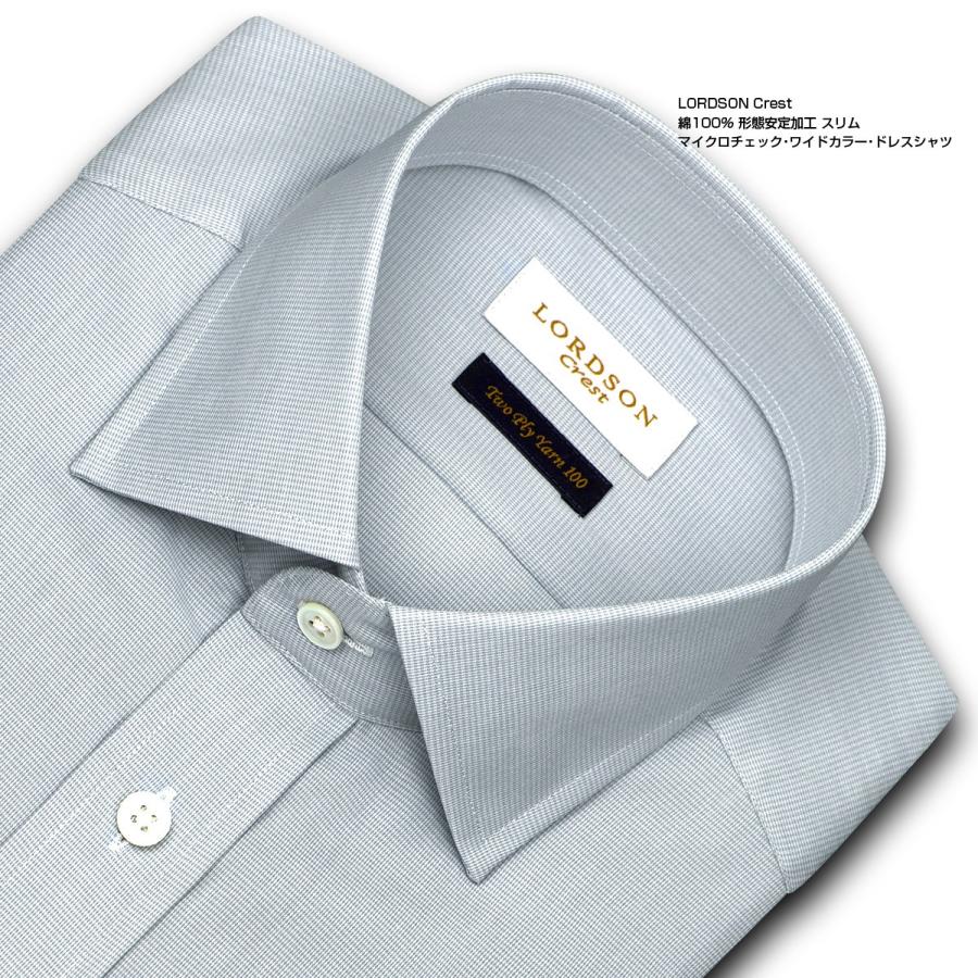 ワイシャツ Yシャツ メンズ 長袖 | LORDSON Crest | 綿100％ 形態安定加工 スリム マイクロチェック ワイドカラー おしゃれ｜choyashirts｜02