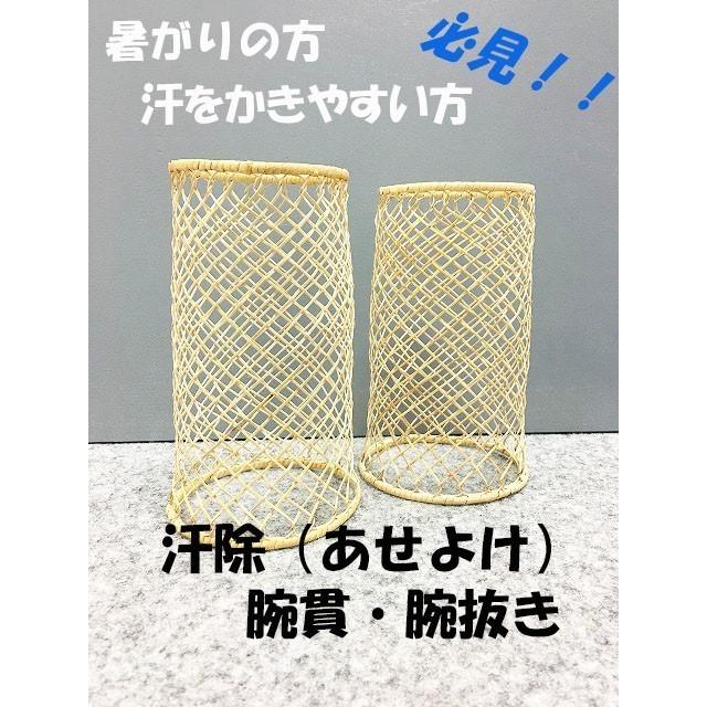 腕ぬき、腕抜き、腕貫(折りたたみ式) 2個セット 腕貫 短形 短寸 24目 仏具 うでぬき 入れ物付 腕ぬき うで貫 汗除腕貫