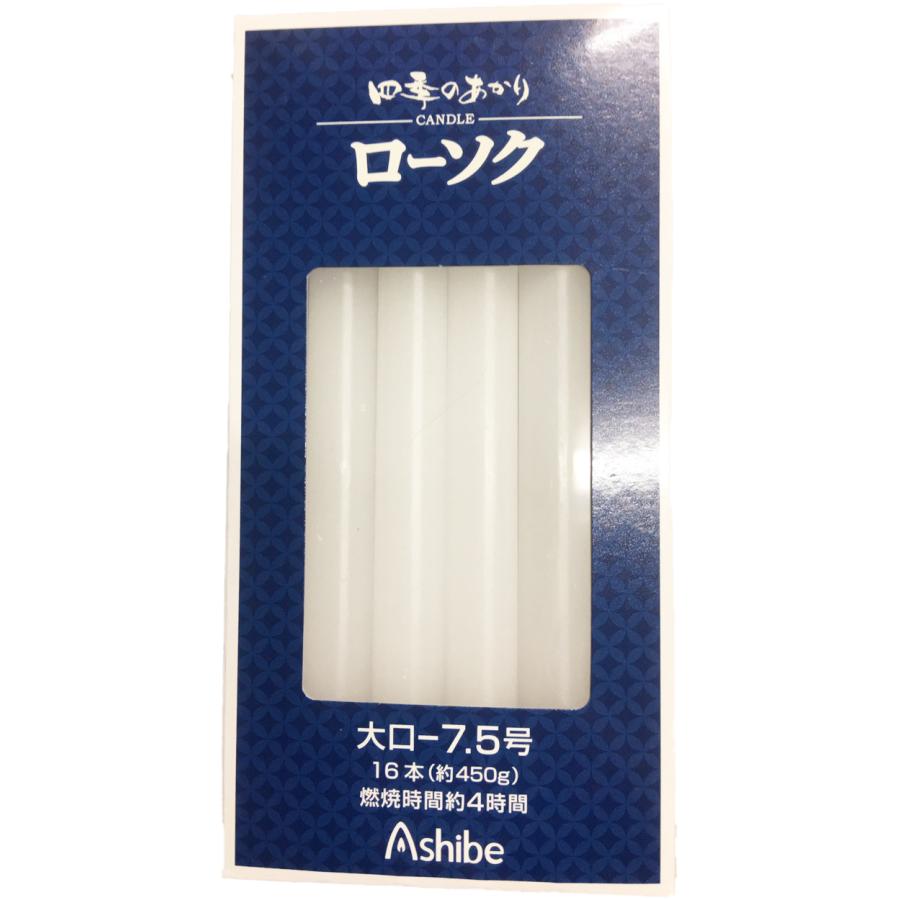 四季のあかり 7.5号 16本入 450g ろうそく 蝋燭 ロウソク 燃焼 四季のあかり 7.5号 16本入 450g ろうそく 蝋燭 ロウソク 燃焼