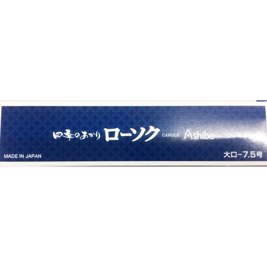四季のあかり 7.5号 16本入 450g ろうそく 蝋燭 ロウソク 燃焼 四季のあかり 7.5号 16本入 450g ろうそく 蝋燭 ロウソク 燃焼
