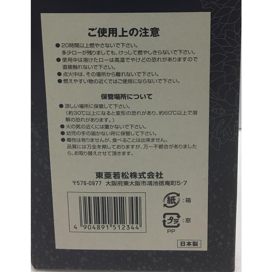 仏具 菊花 白 陶器台付 燃焼時間約20時間 ローソク ホワイト