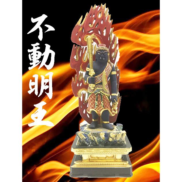 【美品】不動明王　極彩色　魔除け　厄除け　開運 不動明王 仏像 極彩色｜魔除け・災難除け・心の迷いを断ち切る