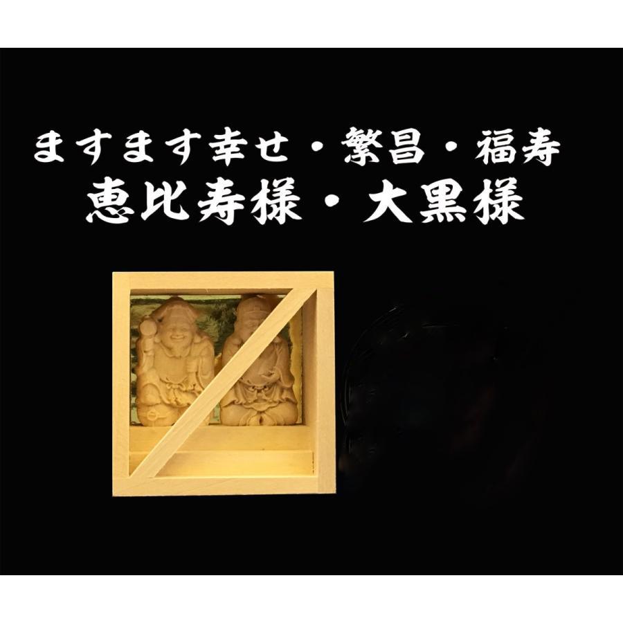 恵比寿様 大黒様 木彫り 恵比寿様と大黒様 7.5cm角 白木 木像 恵比寿様 大黒様 木彫り 恵比寿様と大黒様 7.5cm角 白木 木像