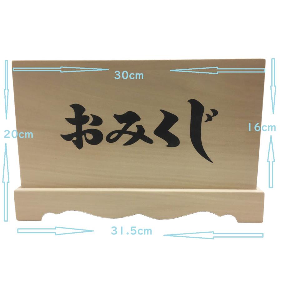 おみくじ箱 桐製 たまみくじ箱 上等品 みくじ玉 手掴み式 木製 おみくじ箱 桐製 たまみくじ箱 上等品 みくじ玉 手掴み式 木製