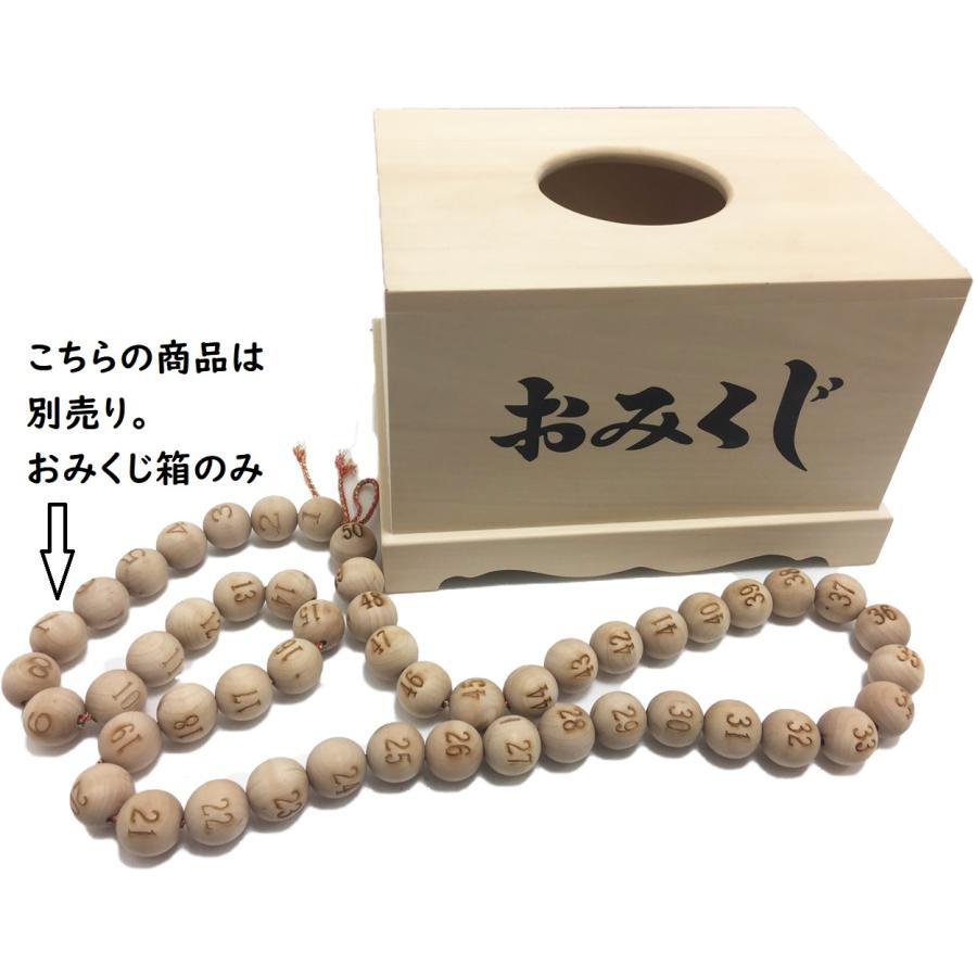 おみくじ箱 桐製 たまみくじ箱 上等品 みくじ玉 手掴み式 木製 おみくじ箱 桐製 たまみくじ箱 上等品 みくじ玉 手掴み式 木製