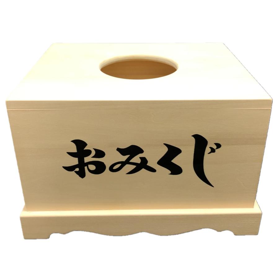 おみくじ箱 桐製 たまみくじ箱 上等品 みくじ玉 手掴み式 木製 おみくじ箱 桐製 たまみくじ箱 上等品 みくじ玉 手掴み式 木製