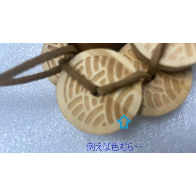 六文銭 木製 巾着袋付 6枚紐で結んだ商品 訳アリの為写真参照下さい