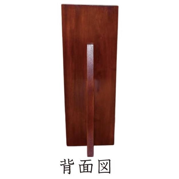 脚下照顧 置物 立札 インテリア 脚下照顧 置物 立札 インテリア