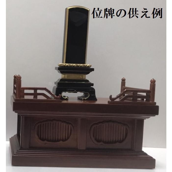 須弥壇 仏壇 小型須弥壇 9寸 木製 欅色 ウレタン塗装 けやき色 須弥壇 仏壇 小型須弥壇 9寸 木製 欅色 ウレタン塗装 けやき色