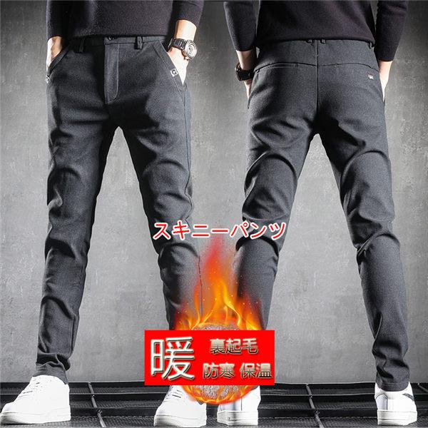 暖パン メンズ チノパン イージーパンツ カジュアルパンツ 裏起毛パンツ あったか スキニーチノパンツ 極暖 極暖パンツ 保温 秋冬 送料無料 生まれの ブランドで