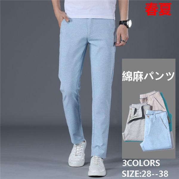 774円 2周年記念イベントが チノパン メンズ 綿麻パンツ 涼しいズボン 麻パンツ ストレッチパンツ スキニー カジュアルパンツ 薄手 涼しく快適 春 夏秋 送料無料