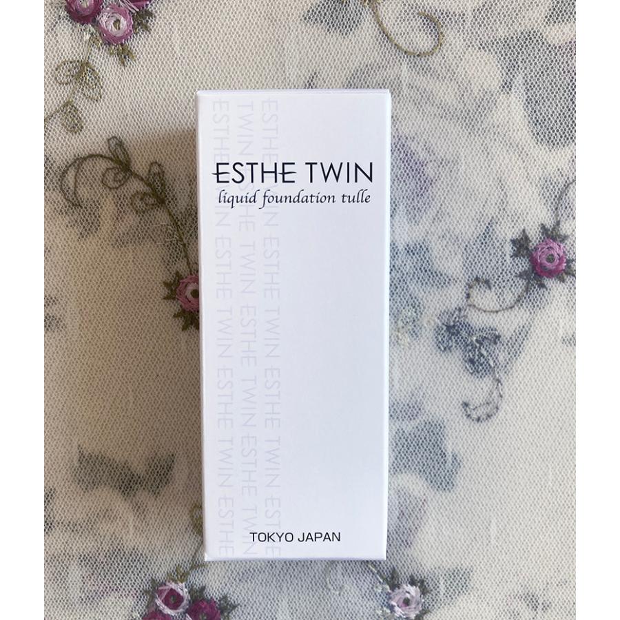 送料無料】皮膚呼吸をさまたげない☆ESTHE TWINリクイド