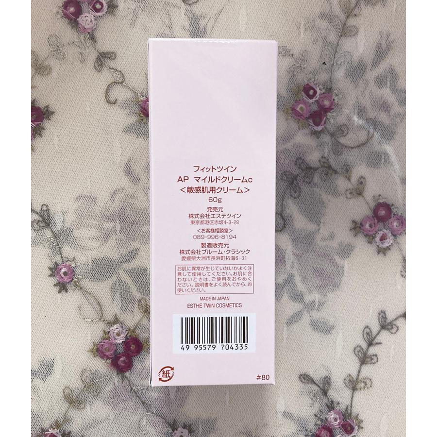 送料無料】フィットツイン正規品☆アトピーや敏感肌でお悩みの方へ