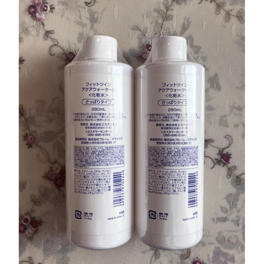 送料無料】フィットツイン正規品☆FIT TWINアクアウオーターSお徳用2本