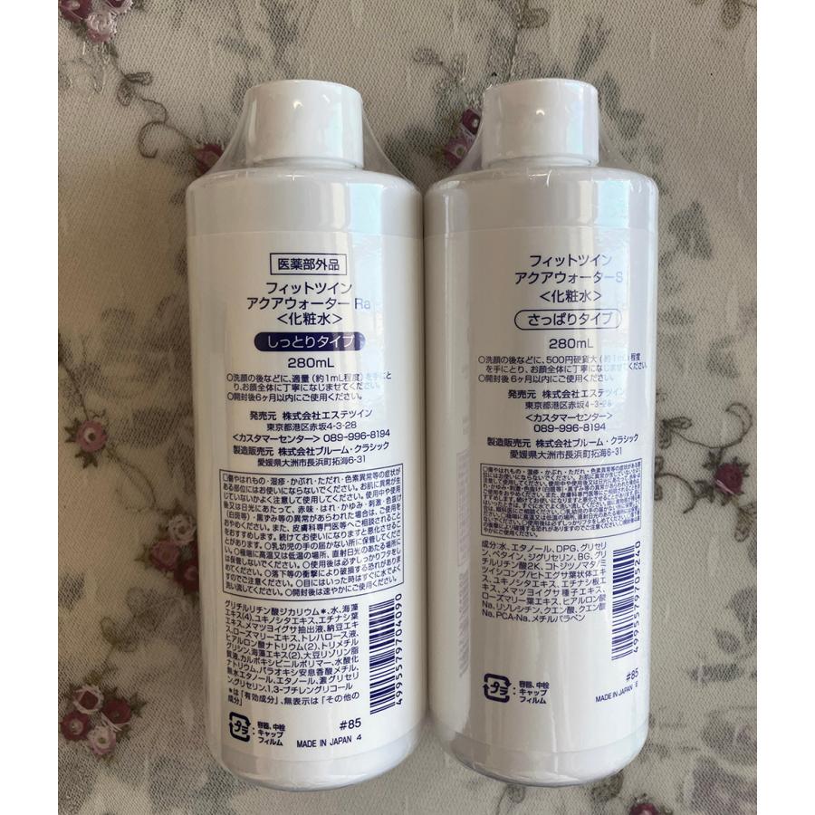 送料無料】フィットツイン正規品☆FIT TWINアクアウオーターR&Sお徳用2