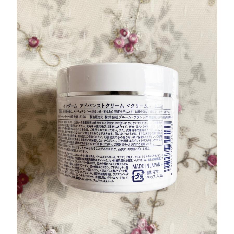 エステツイン　インダーム　アドバンストクリーム 楽天市場】インダームアドバンストクリーム 【お徳用】130g