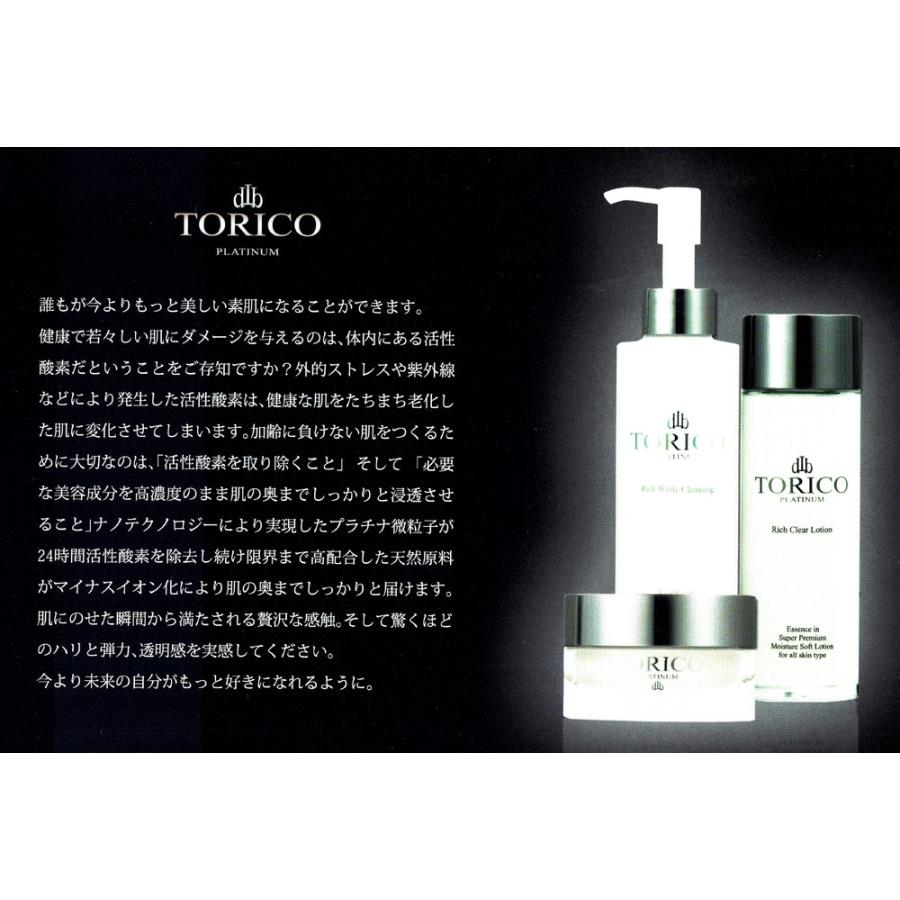 送料無料】トリコプラチナム☆リッチエナジークリーム☆(乾燥肌・疲れ